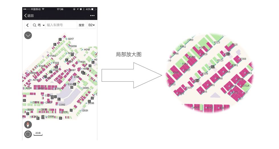 停車位信息查詢.png