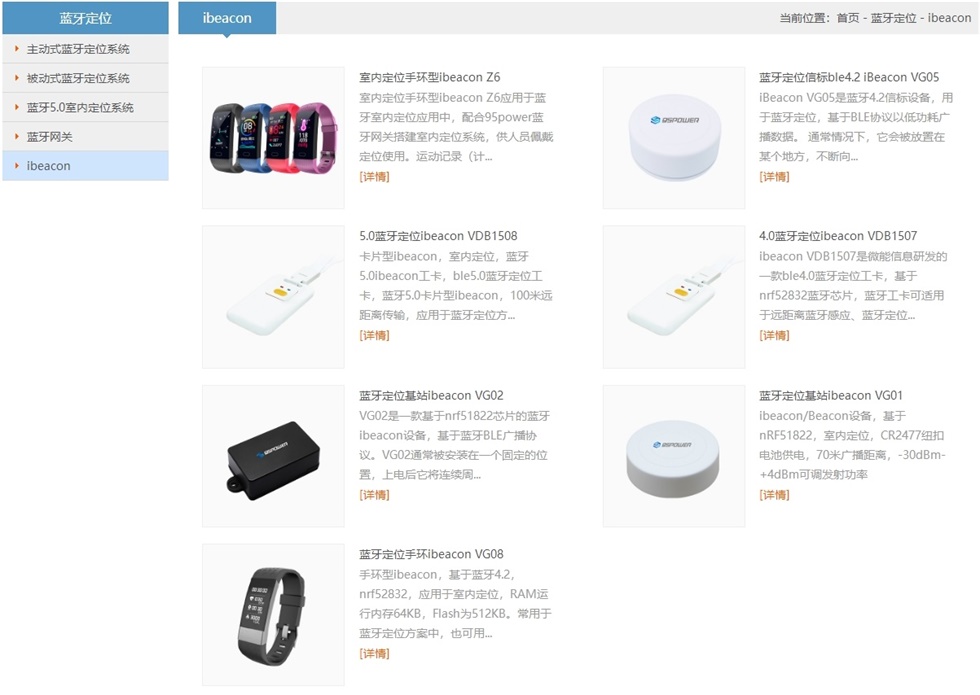 ibeacon（95power）.jpg