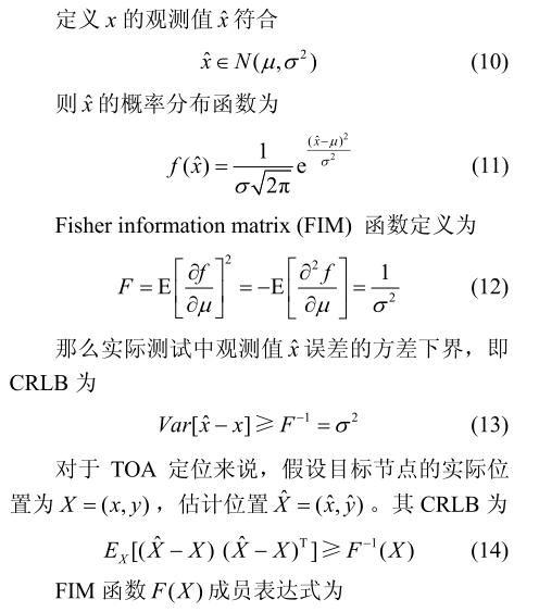 圖片19_人體對(duì)UWB測距誤差影響.jpg