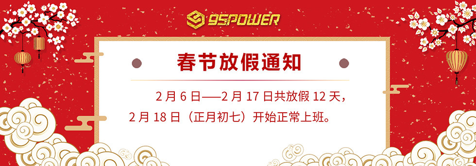 深圳市微能信息科技有限公司2021年春節(jié)新年放假通知.jpg