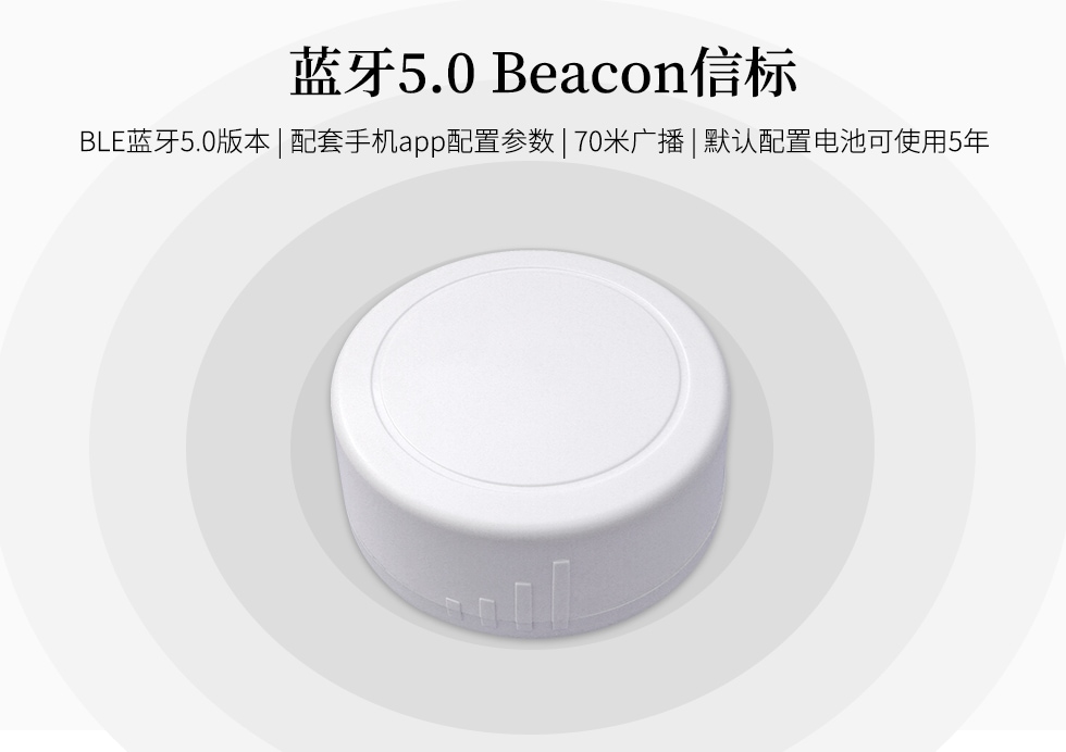 藍(lán)牙5.0ibeacon VDB05.jpg