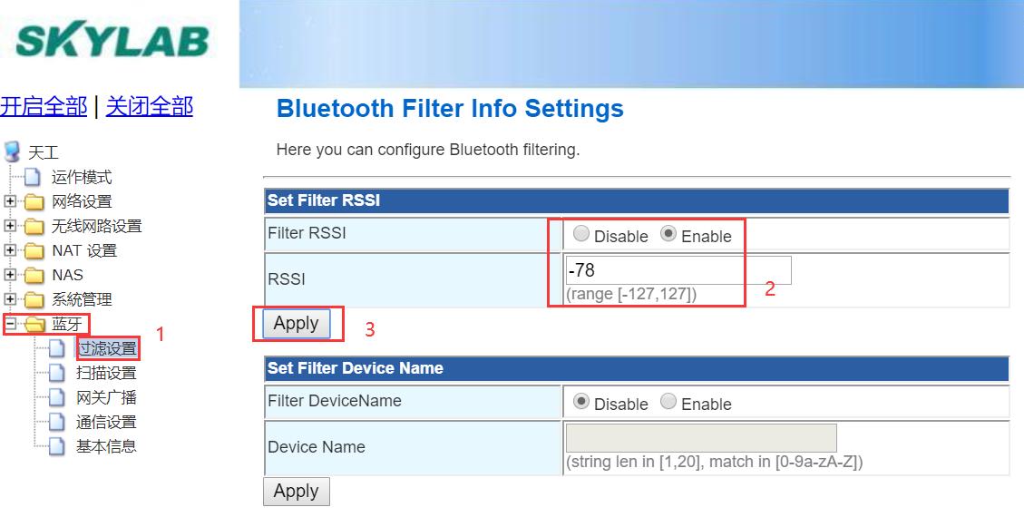 藍(lán)牙網(wǎng)關(guān)采集數(shù)據(jù)設(shè)置過(guò)濾藍(lán)牙設(shè)備的RSSI值.jpg