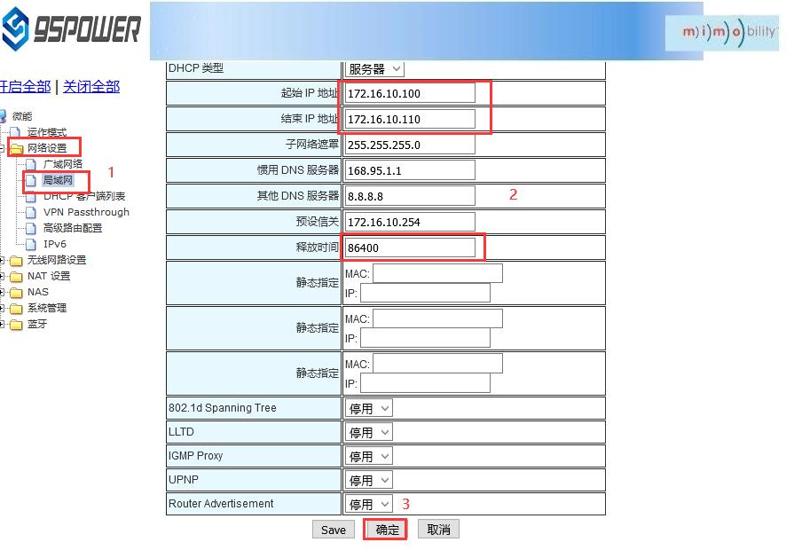 配置DHCP參數(shù)2.jpg