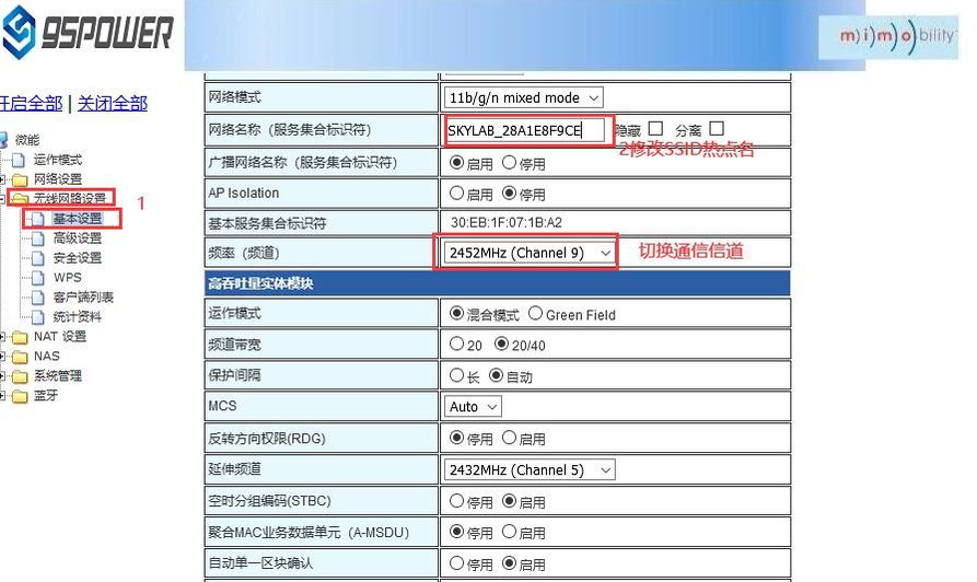 修改WIFI熱點(diǎn)名、設(shè)置固定信道1.jpg