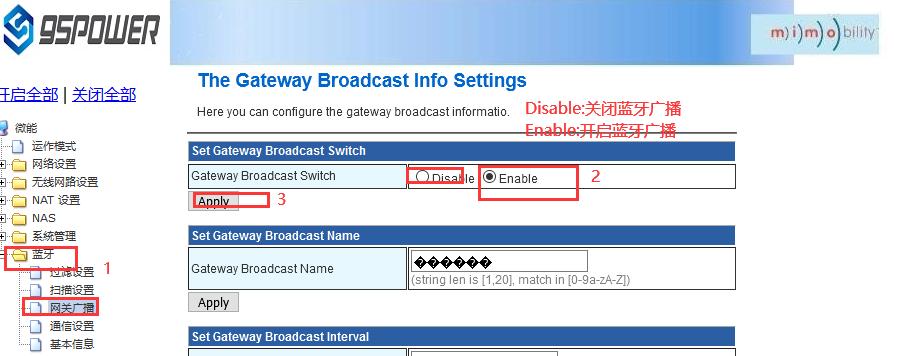 設(shè)置網(wǎng)關(guān)的廣播開關(guān).jpg