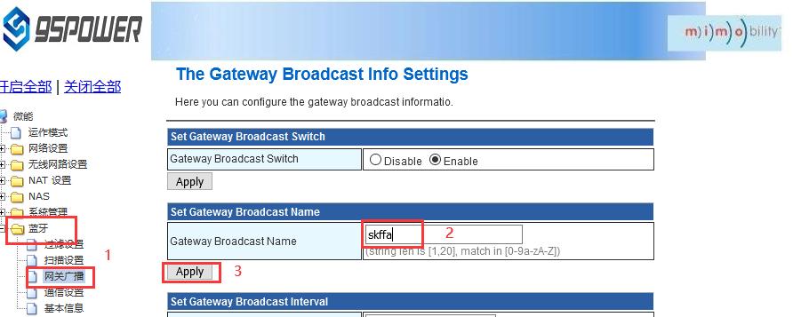 設(shè)置網(wǎng)關(guān)的廣播名稱.jpg