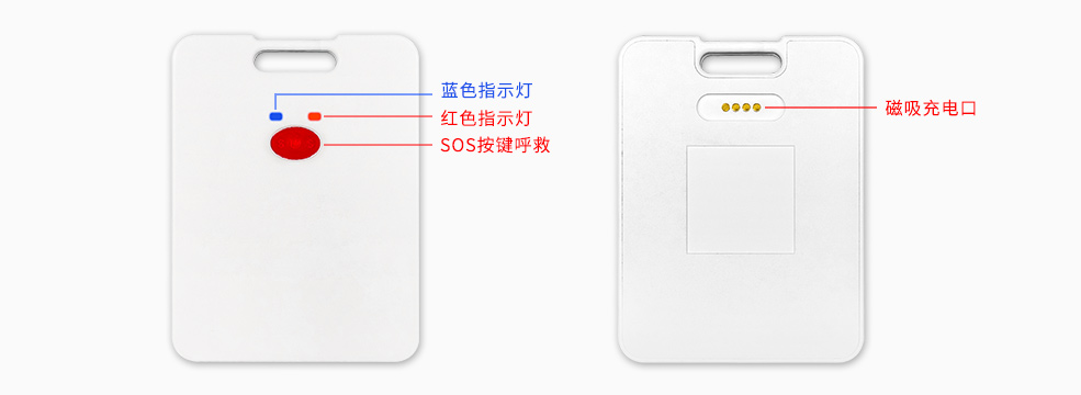 VDU1511人員定位標(biāo)簽使用說(shuō)明.jpg